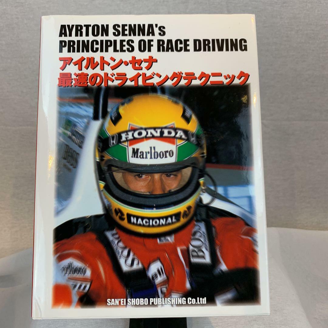 Ayrton Senna Principles Of Race Driving Book 1999 McLaren Honda F1
