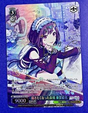Signed Weiss Schwarz Hatsune Miku Colorful Stage PJS/S125-094SP SP FOIL Ena