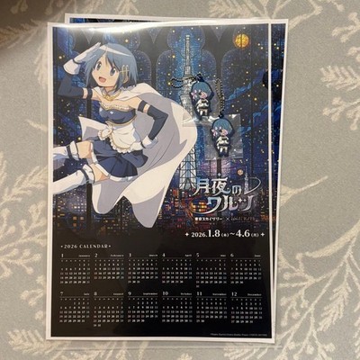 Puella Magi Puella Magi Madoka Magica Sayaka Miki Sky Tree Aniplex Lotterie