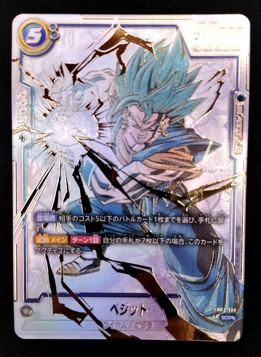 GM 2024 Vegito FB02-139 SCR Holo Dragon Ball Super Fusion World