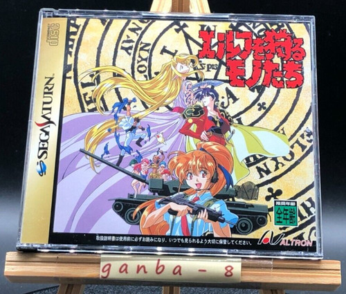Those Who Hunt Elves (Sega Saturn, 1997)