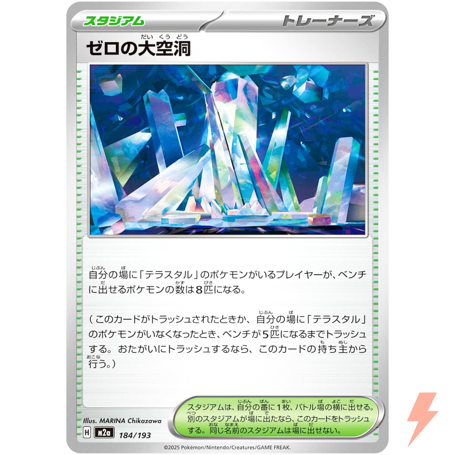 Area Zero Underdepths 184/193 M2a MEGA Dream ex - Pokemon Card Japanese MEGA