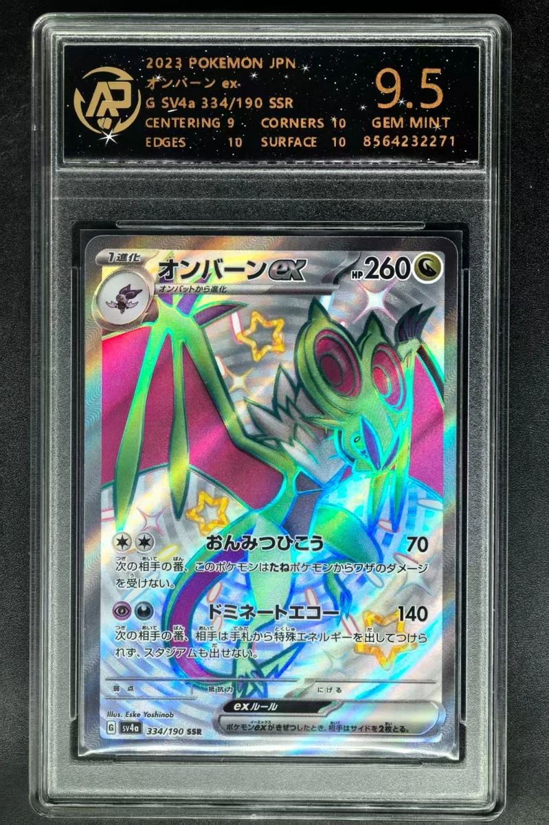 Pokémon TCG Grade 9.5 Japanese Individual Collectible Card Games