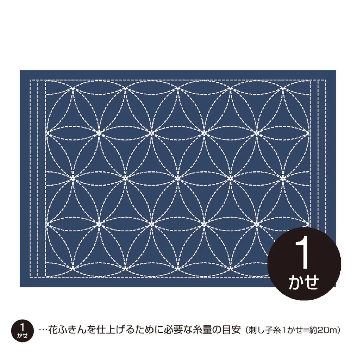 Olympus stamped Sashiko placemat (fabric only) 