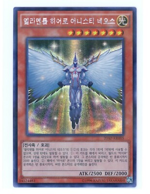 Korean YuGiOh 20 Anniversary Pack 1st Wave Elemental HERO Honest Neos 20AP-KR005