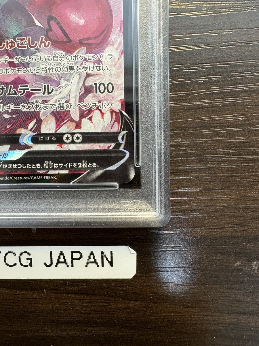 PSA 10 Enamorus V 088/071 CSR Full Art Dark s10a Phantasma PSA 10 Enamorus V 088/071 CSR Full Art Dark s10a Phantasma
