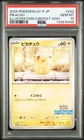 2025 POKEMON JPN SV-P PROMO ILLUSTRATION CONTEST 2024 #242 PIKACHU PSA 10