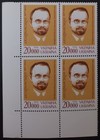 UKRAINE. 1996. AGAFANGEL KRYMSKY 1871-1942. UKRAINIAN WRITER. LOT IN GERMANY — photo 1