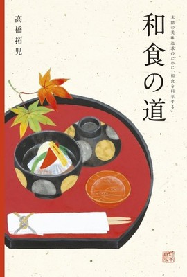 The Science of Washoku Decoding Japanese Cuisine and Flavor Japan Book New FS