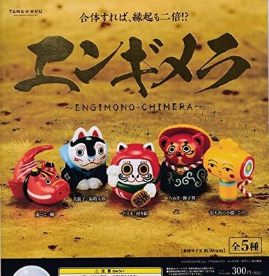 (Capsule toy) TAMA-KYU Engimono-Chimera [all 5 sets (Full comp)]
