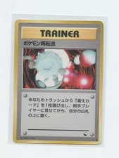 Japanese Pokémon Trading Card 1998 Vending Series 3 Glossy Pokémon Retransfer