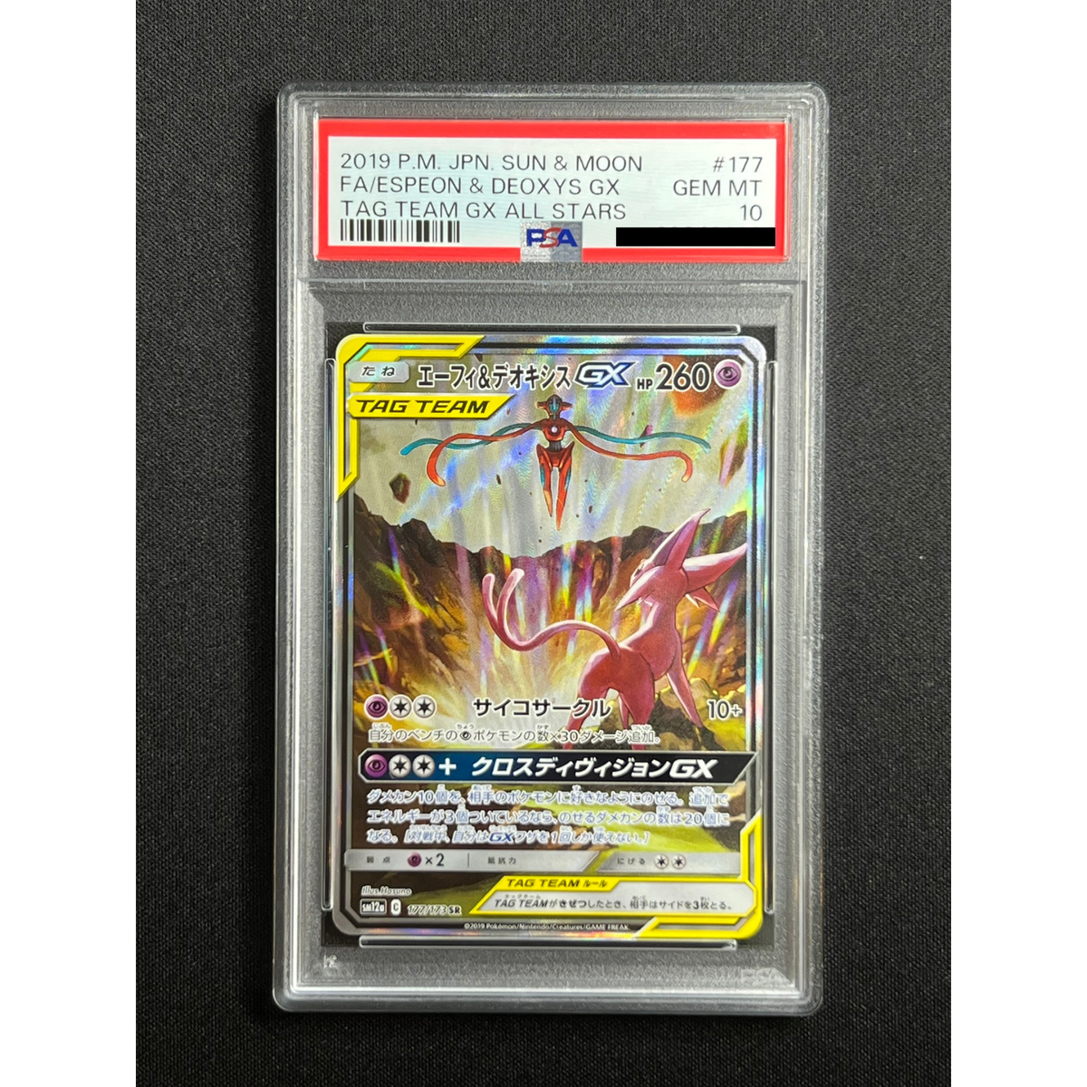 スミオダスページ s-l1200.png