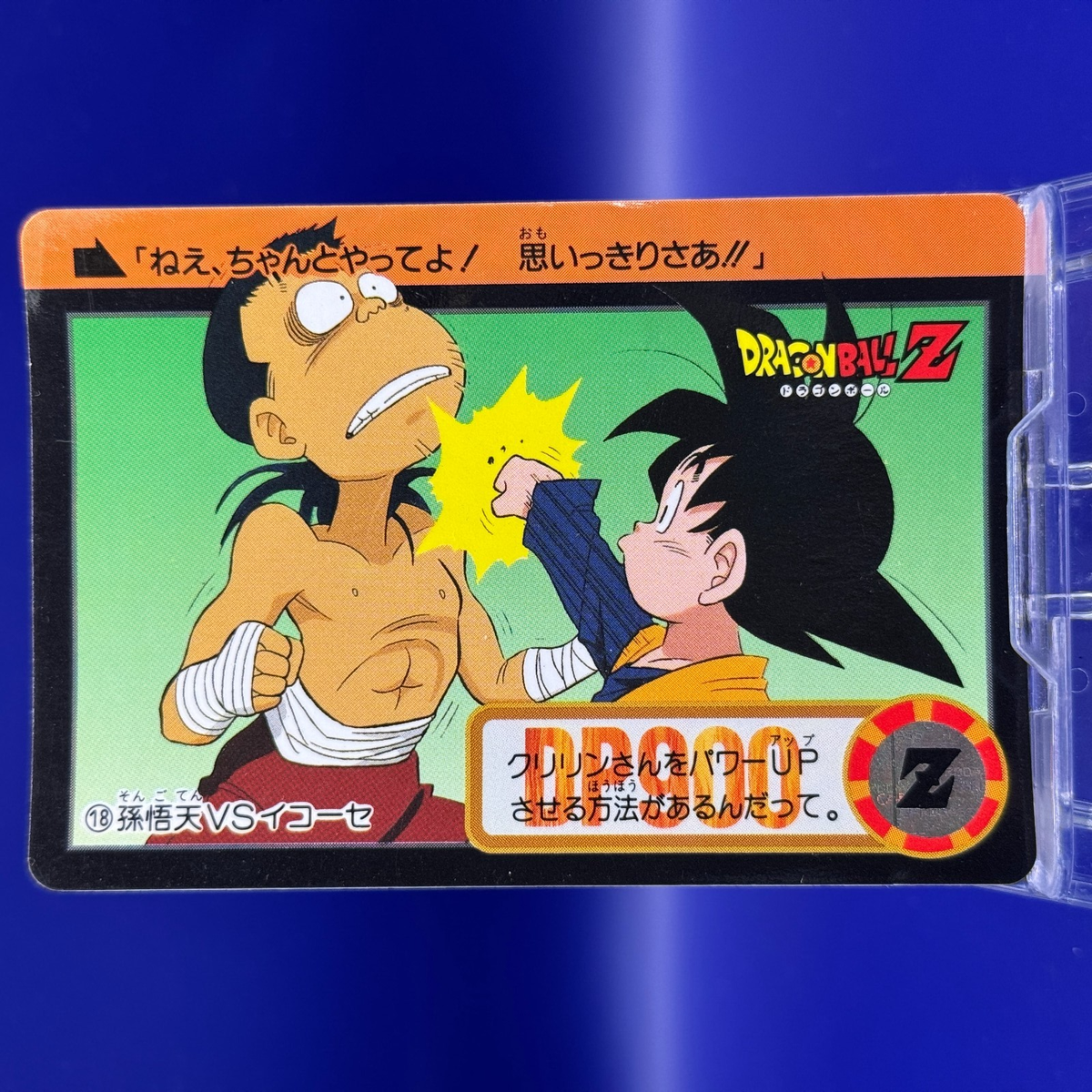 Goten vs Ikose Dragon Ball Z Trading Game Card Carddass Anime