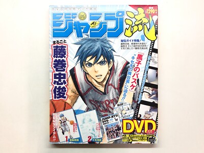 Shonen Jump Manga Course DVD: JUMP-RYU vol.05 THE ENCOUTER - Tadatoshi Fujimaki