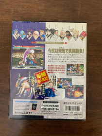 Neo Geo AES Samurai Shodown 2 Shin Samurai Spirits Japanese cartridge