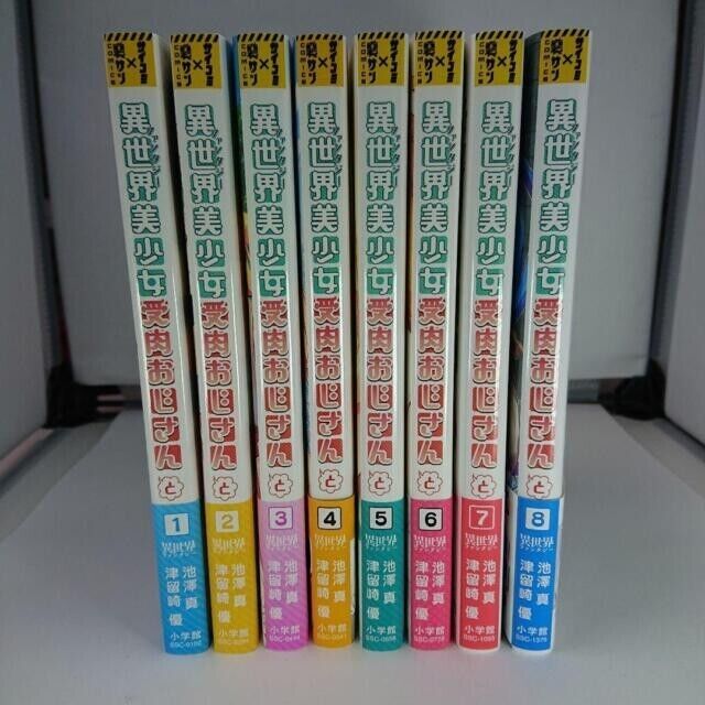 Fantasy Bishoujo Juniku Ojisan To vol.1-10 Japanese Comic Manga Book Set  Anime