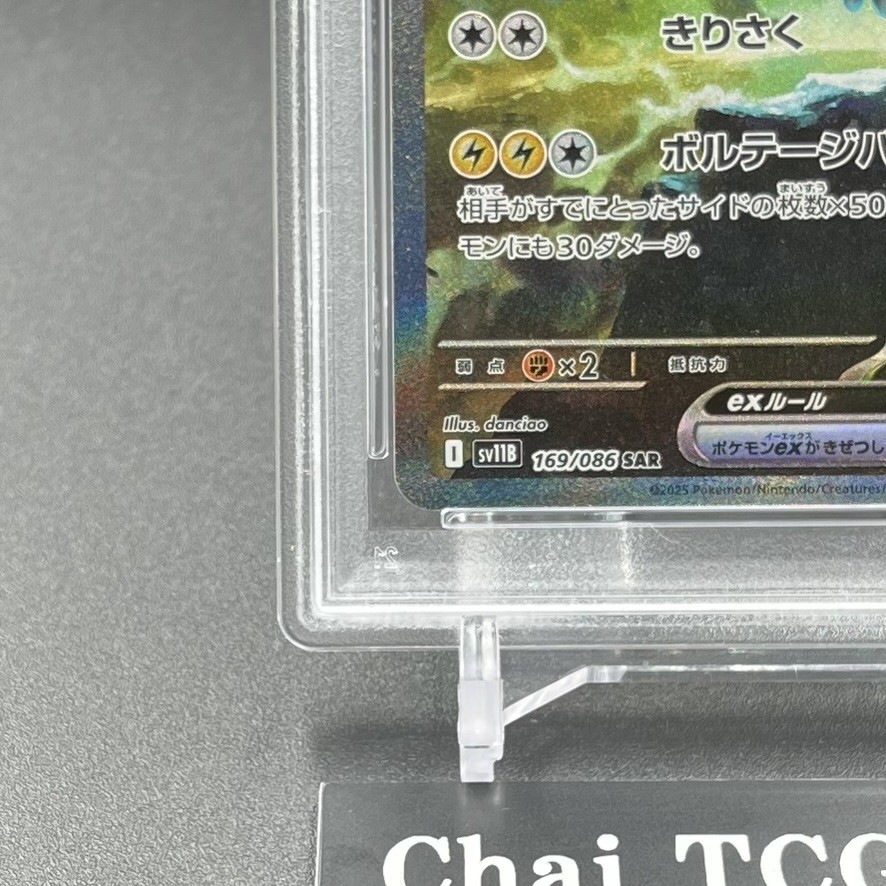 PSA 10 Zekrom ex SAR 169/086 sv11B Black Bolt Pokemon Card