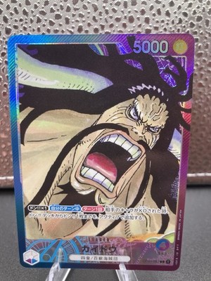 Kaido Leader OP01-061 V.2 Alt Art One Piece TCG Japanese