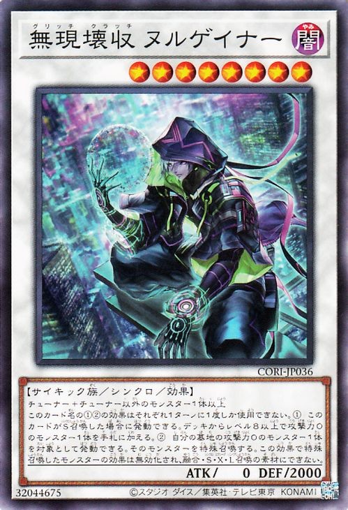 Yu-Gi-Oh OCG Glitch Clutch Nullgainer CORI-JP036 CHAOS ORIGINS