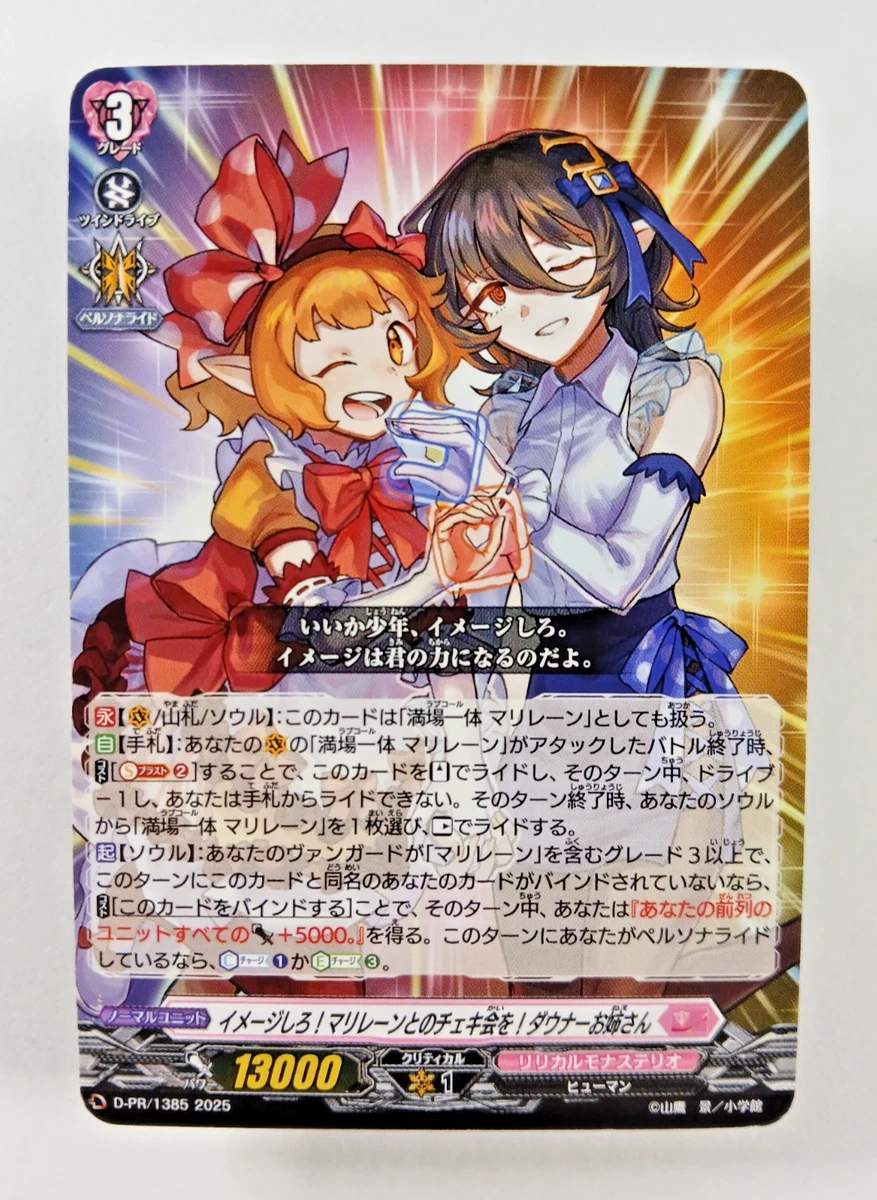 Individual Cardfight!!! Vanguard TCG Trading Card Games in