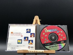 Jissen Pachislot Hisshouhou 3 (Sega Saturn,1997) from japan