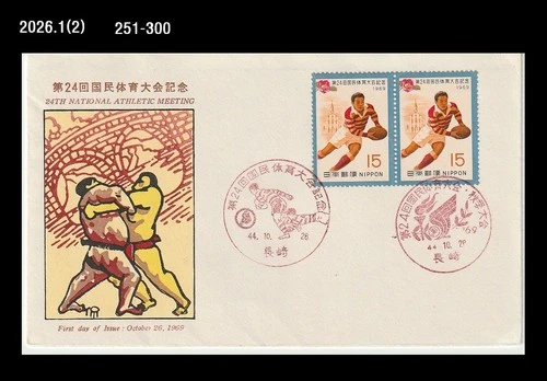 Sports,Rugby,Natl.Sports Festival,Japan 1969 FDC,Cover,Sumo,Wrestling