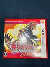 Pokémon Omega Ruby Nintendo 3DS Japanese Version – Complete w/ Case & Insert