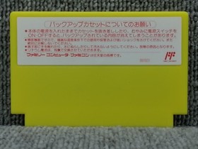 Coconut Japan Famicom Soft Pachio-kun 5 JR's Challenge Used