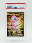 MEW EX POKEMON SV: SCARLET & VIOLET 151 (MEW) #205/165 HYPER RARE PSA 8 NM-MT