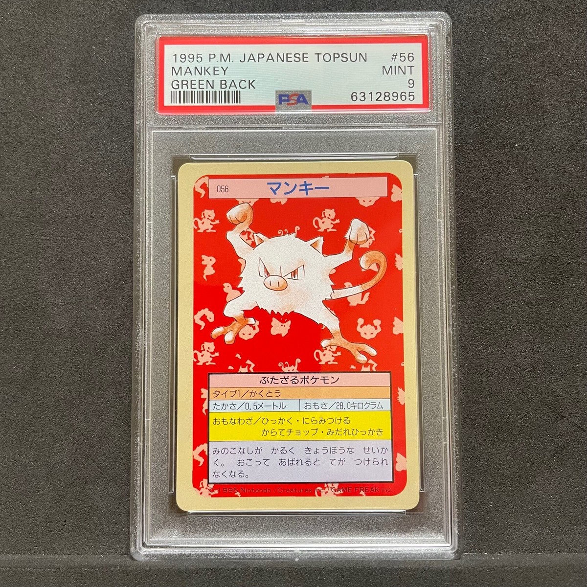 PSA 9 MINT Pokemon Topsun Vintage card 1995 Green Back 056 PSA 9 MINT Pokemon Topsun Vintage card 1995 Green Back 056