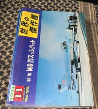 MIG-21 FAOW 55 NOV 1974 BLUE COVER FAMOUS AIRPLANES OF WORLD