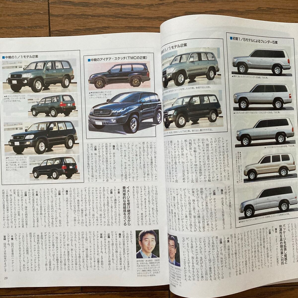 All of TOYOTA LAND CRUISER Japanese Magazine Motor Fan Extra All of TOYOTA LAND CRUISER Japanese Magazine Motor Fan Extra