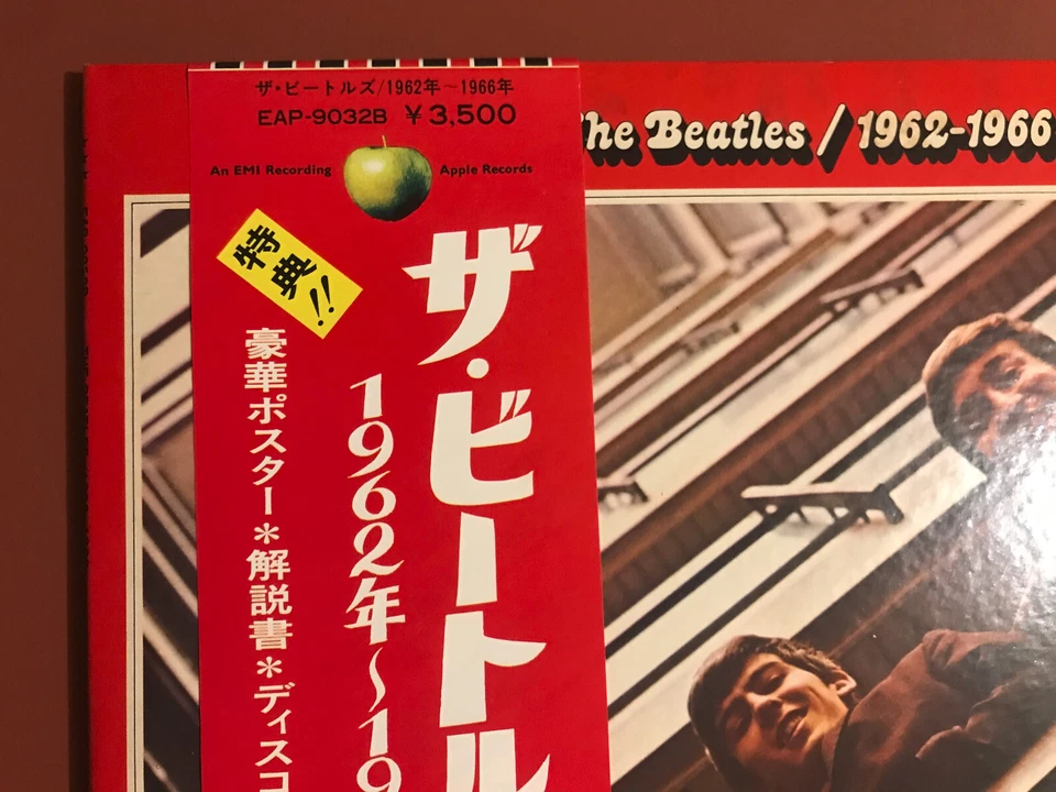 Beatles VERY RARE BOX SET 4 albums 1962-1970 +OBIs Red&Blue Album JAPAN+ inserts - Image 4 of 4