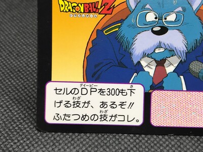 King Dragon Ball Z CARDDASS TCG Card BANDAI Japan Vintage F/S No