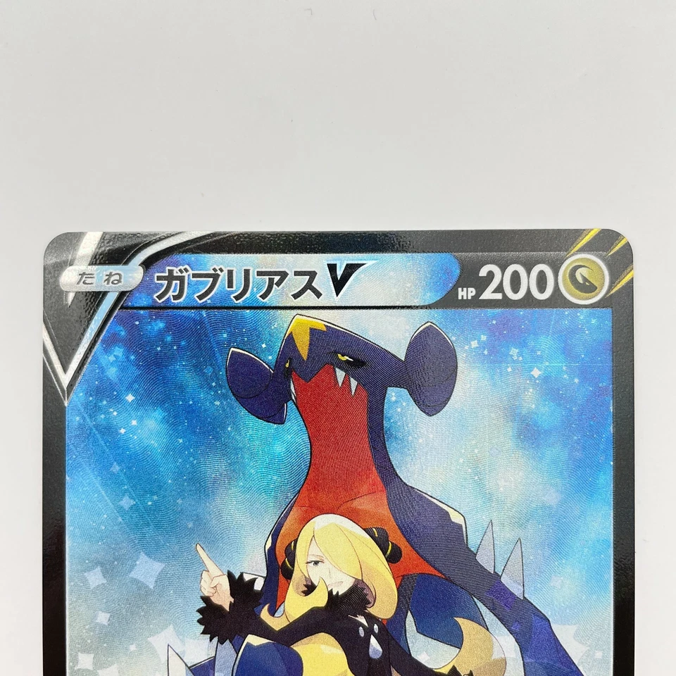 Pokemon Card Garchomp V CSR (SA) 084/067 S9a Battle Region Japanese Holo - NM - Image 2 of 4