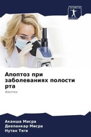 Akansha Misra (U. A.) | Apoptoz Pri Zabolewaniqh Polosti Rta | Taschenbuch