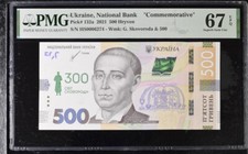 Ukraine 500 Hryven 2021 P 132 a Commemorative 300th Superb GEM UNC PMG 67 EPQ