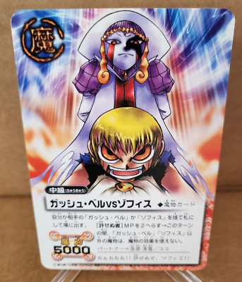 VINTAGE ZATCH BELL JAPANESE TRADING CARD GAME FOIL HOLOGRAM GIRL