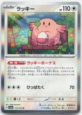 Chansey (Modello Poke Ball) - SV2a: Carta Pokemon 151 113/165 - NM - Holo - (Rara