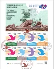 Japan stamp sheet , so popular, unused 1 Sheet FDC