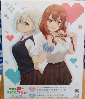 My Friend's Little Sister Has It In for Me Blu-ray Box Soundtrack CD Japan