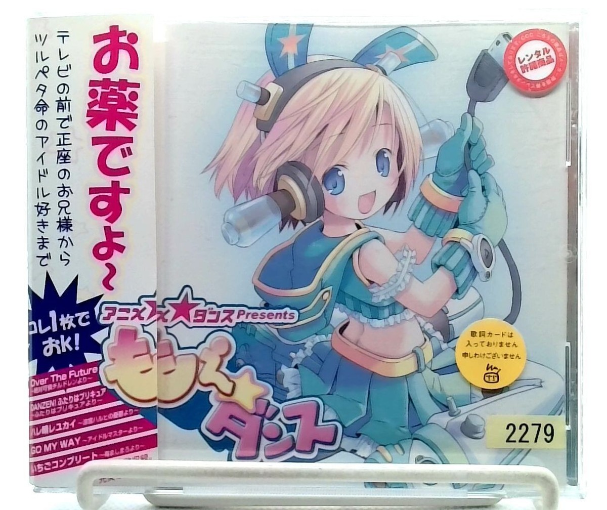 秋風 demo CD もえ ダンス / OMNIBUS [CD][OBI] 2009/JAPAN | eBay