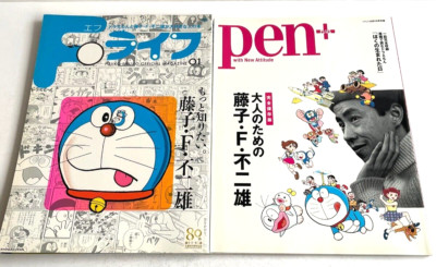 doraemon Flife pen plus 2 book fujiko F fujio japan magazine