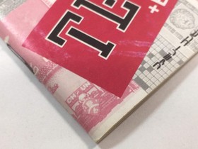 HA1228 Manual Only - Tetris 2 NES Famicom Japan