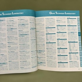 A special feature on Sega Saturn tricks included in the magazine ``Sega Saturn