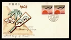 DR WHO 1961 RYUKYU JAPAN FDC NEW YEAR PAIR M77700
