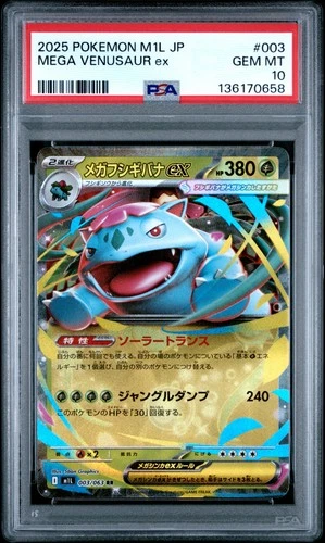 2025 POKEMON JAPANESE M1L-MEGA BRAVE #003 MEGA VENUSAUR EX PSA 10