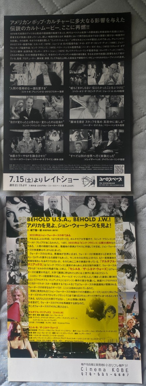 MIDNIGHT MOVIES John WATERS Japan mini-poster x2 DIVINE! Cecil B. Demented MINT