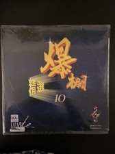 10 OK 30 KARAOKE  Laserdisc LD