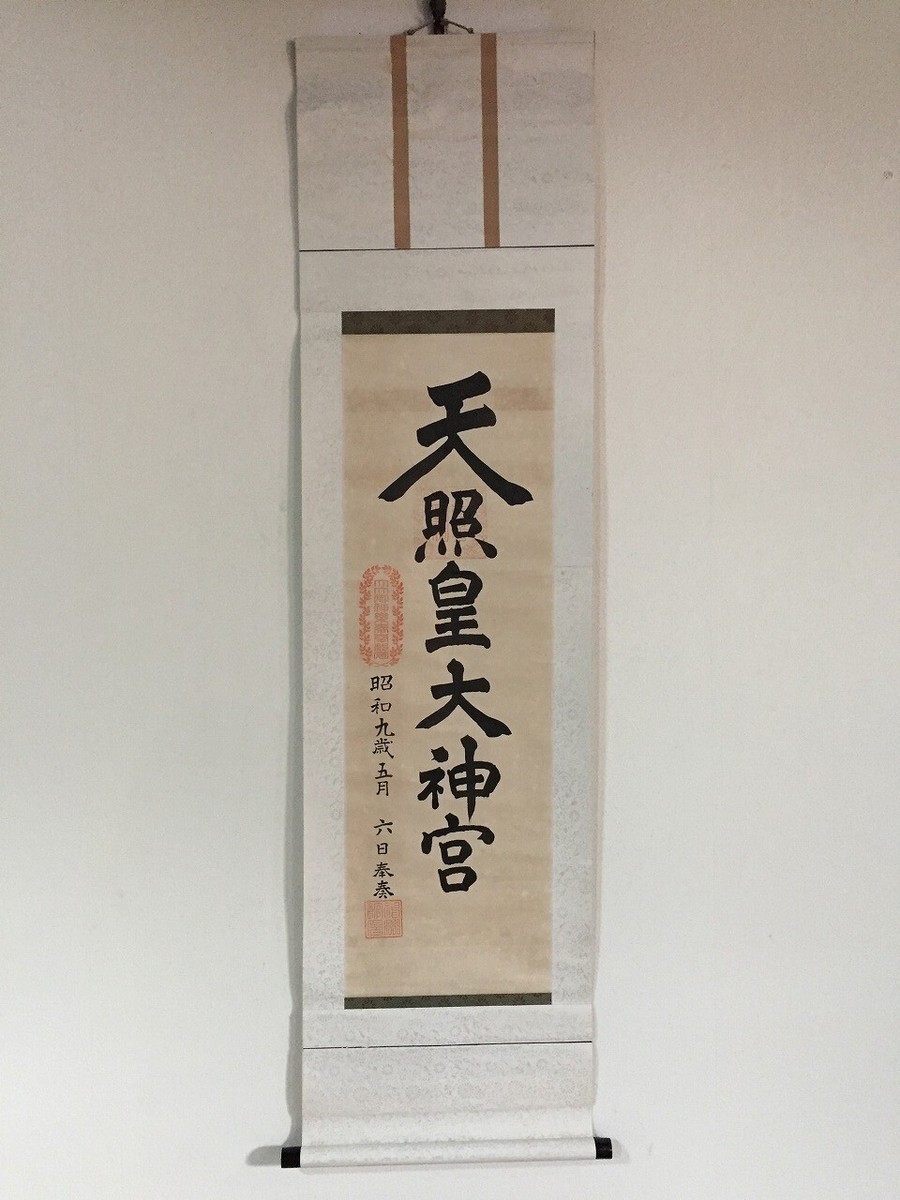 N1345 Japanese Vintage Hanging Scroll KAKEJIKU Hand Paint